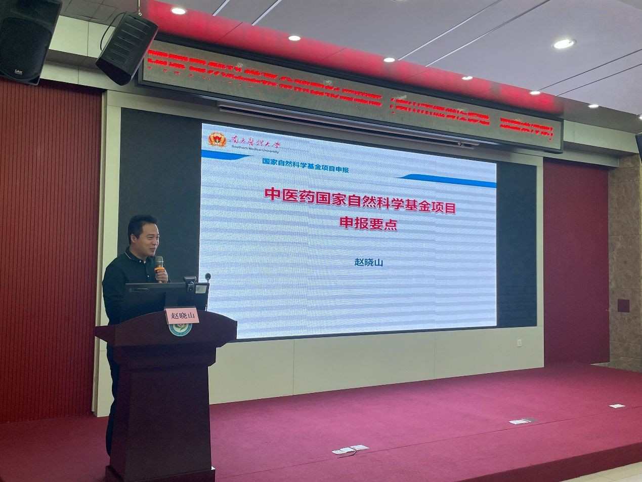 聚焦国自然申报 中山市博爱医院第一期学术沙龙干货满满